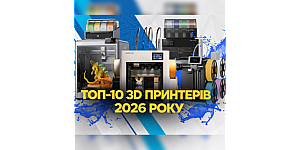 ТОП-10 3D принтеров 2026 года — какой купить, рейтинг, сравнение и советы эксперта