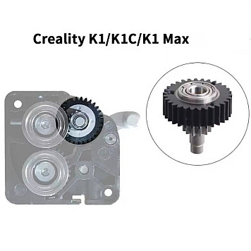 Шестерня приводная экструдера для 3D принтера Creality K1/K1C/K1 Max