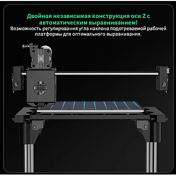 3D принтер Flyingbear S1-2