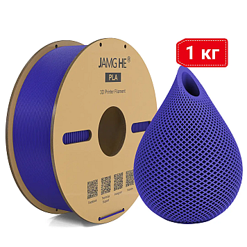 Пластик JAMG HE PLA Purple Фиолетовый Ø1,75мм Вес: 1 кг