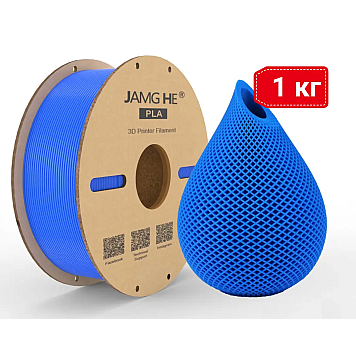 Пластик JAMG HE PLA Blue Синий Ø1,75мм Вес: 1 кг