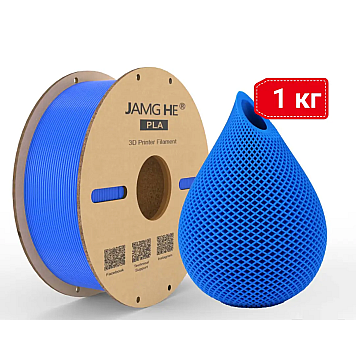 Пластик JAMG HE PLA Light blue Светло-синий Ø1,75мм Вес: 1 кг