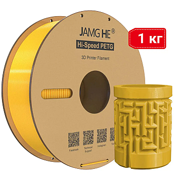 Пластик JAMG HE Hi-Speed PETG (COPET) Yellow Желтый Ø1,75мм Вес: 1 кг