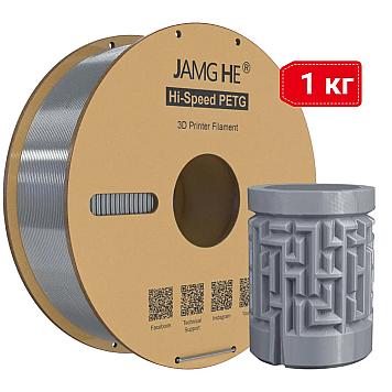 Пластик JAMG HE Hi-Speed PETG (COPET) Grey Серый Ø1,75мм Вес: 1 кг