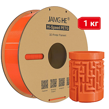 Пластик JAMG HE Hi-Speed PETG (COPET) Orange Оранжевый Ø1,75мм Вес: 1 кг