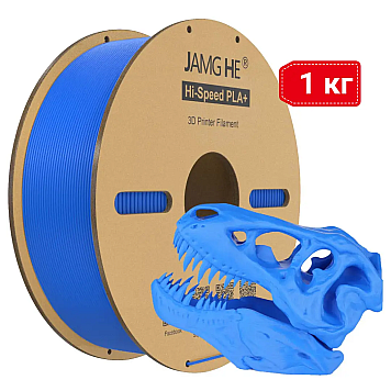 Пластик JAMG HE Hi-Speed PLA+ Light blue Светло-синий Ø1,75мм Вес: 1 кг