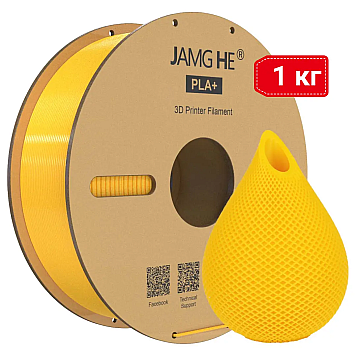 Пластик JAMG HE PLA+ Yellow Желтый Ø1,75мм Вес: 1 кг