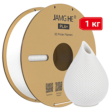 Пластик JAMG HE PLA+ White Белый Ø1,75мм Вес: 1 кг
