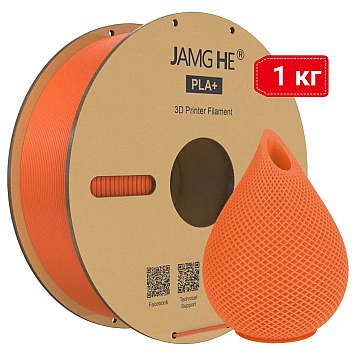 Пластик JAMG HE PLA+ Orange Оранжевый Ø1,75мм Вес: 1 кг