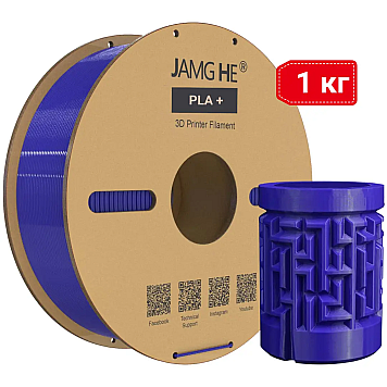 Пластик JAMG HE PLA+ Purple Фиолетовый Ø1,75мм Вес: 1 кг