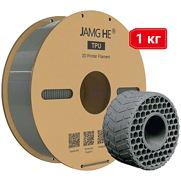Пластик JAMG HE TPU-95A Grey Серый Ø1,75мм Вес: 1 кг