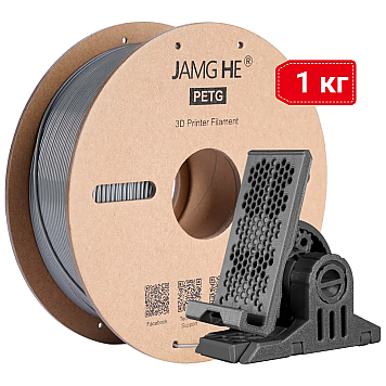 Пластик JAMG HE PETG (COPET) Silver Серебро Ø1,75мм Вес: 1 кг