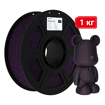 Пластик JAMG HE PLA Magic Purple Фиолетовый Ø1,75мм Вес: 1 кг