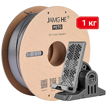 Пластик JAMG HE PETG (COPET) Grey Серый Ø1,75мм Вес: 1 кг