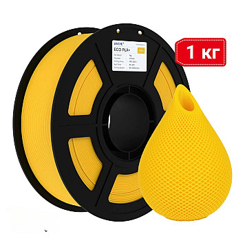 Пластик JAMG HE Eco PLA+ Yellow Желтый Ø1,75мм Вес: 1 кг