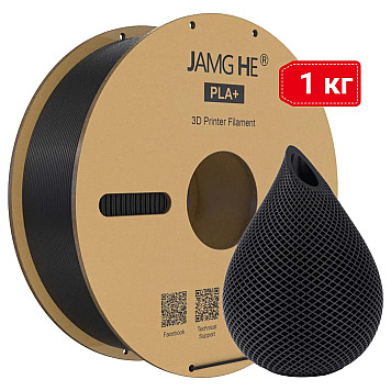 Пластик JAMG HE PLA+ Black Черный Ø1,75мм Вес: 1 кг
