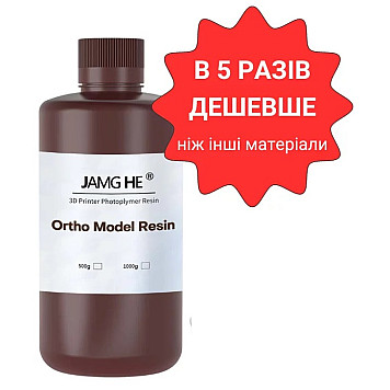 Фотополимерная смола JAMG HE Dental Orto model (Standard Plus) resin (Grey), Серая Джем 1кг