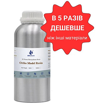 Фотополимерная смола JAMG HE Dental Orto model (Standard Plus) resin (Grey), Серая Джем 1кг-1