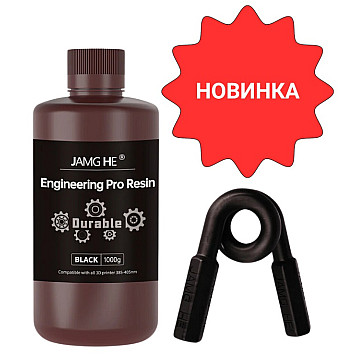 Фотополимерная смола JAMG HE  Engineering Pro Resin (Black), Черный Джем 1кг