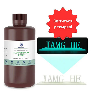 Фотополимерная смола JAMG HE Glow in Dark Resin, Полупрозрачный Джем 1кг