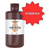 Фотополимерная смола JAMG HE High Temperature Resistance Resin (Orange), Оранжевая Джем 1кг