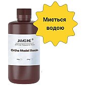 Фотополимерная смола JAMG HE Ortho Model Resin Water washable (White), Белая Джем 1кг