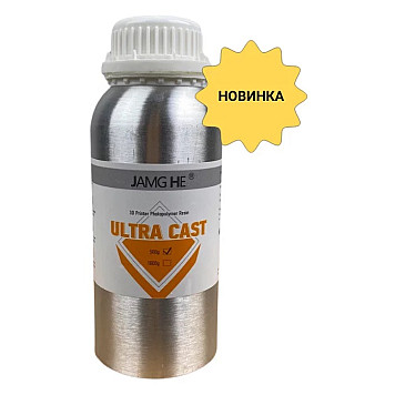 Фотополимерная смола JAMG HE Ultra Cast Resin (Yellow), Желтый Джем 0.5кг