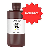 Фотополимерная смола JAMG HE X Cast Resin (Violet), Фиолетовый Джем 1кг