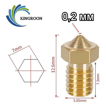 Сопло Kingroon V5 V6 E3D с внутренним диаметром 0,2 мм