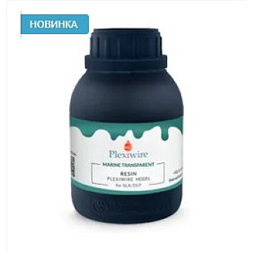Фотополимерная смола Plexiwire Model Resin Marine transparent 0.5 кг