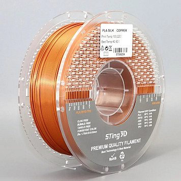 Пластик Sting 3D PLA Silk Коричневый Ø1,75 мм Вес: 1 кг