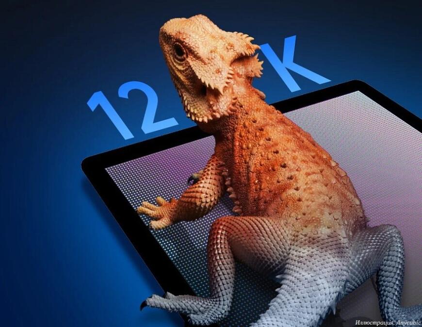 Anycubic Photon M5s Расширение составляет 11520x5120 пикселей, то есть 12К. Купить в Украине Киеве